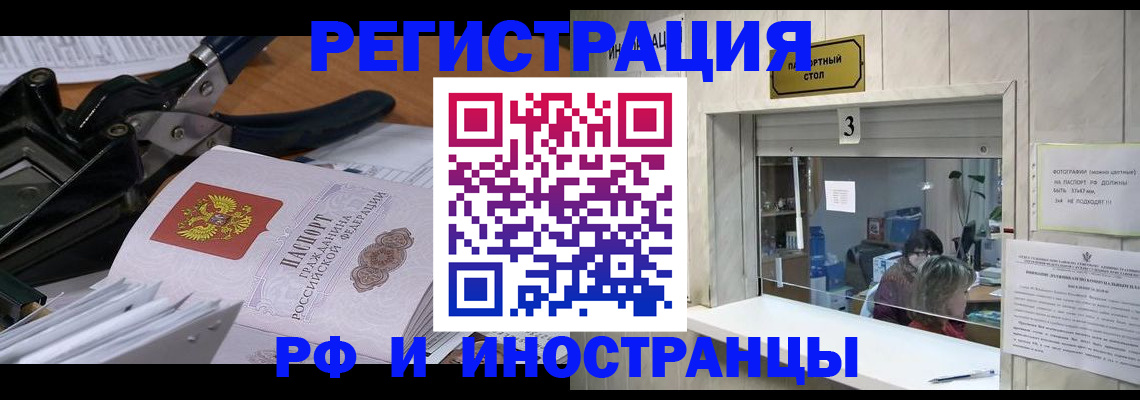 временная регистрация собственник в Гусеве