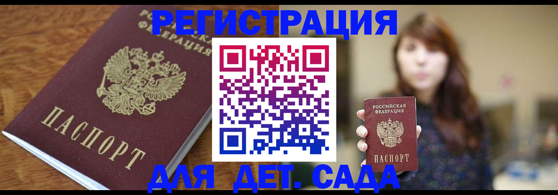 регистрация для школы в Гусеве