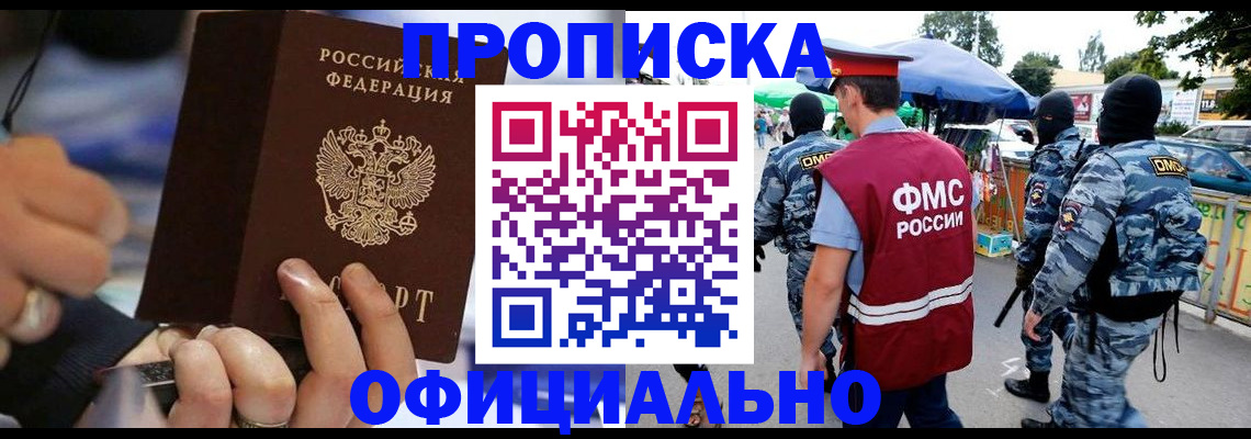 временная регистрация 2025 в Гусеве