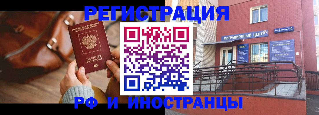 прописка для военкомата в Гусеве